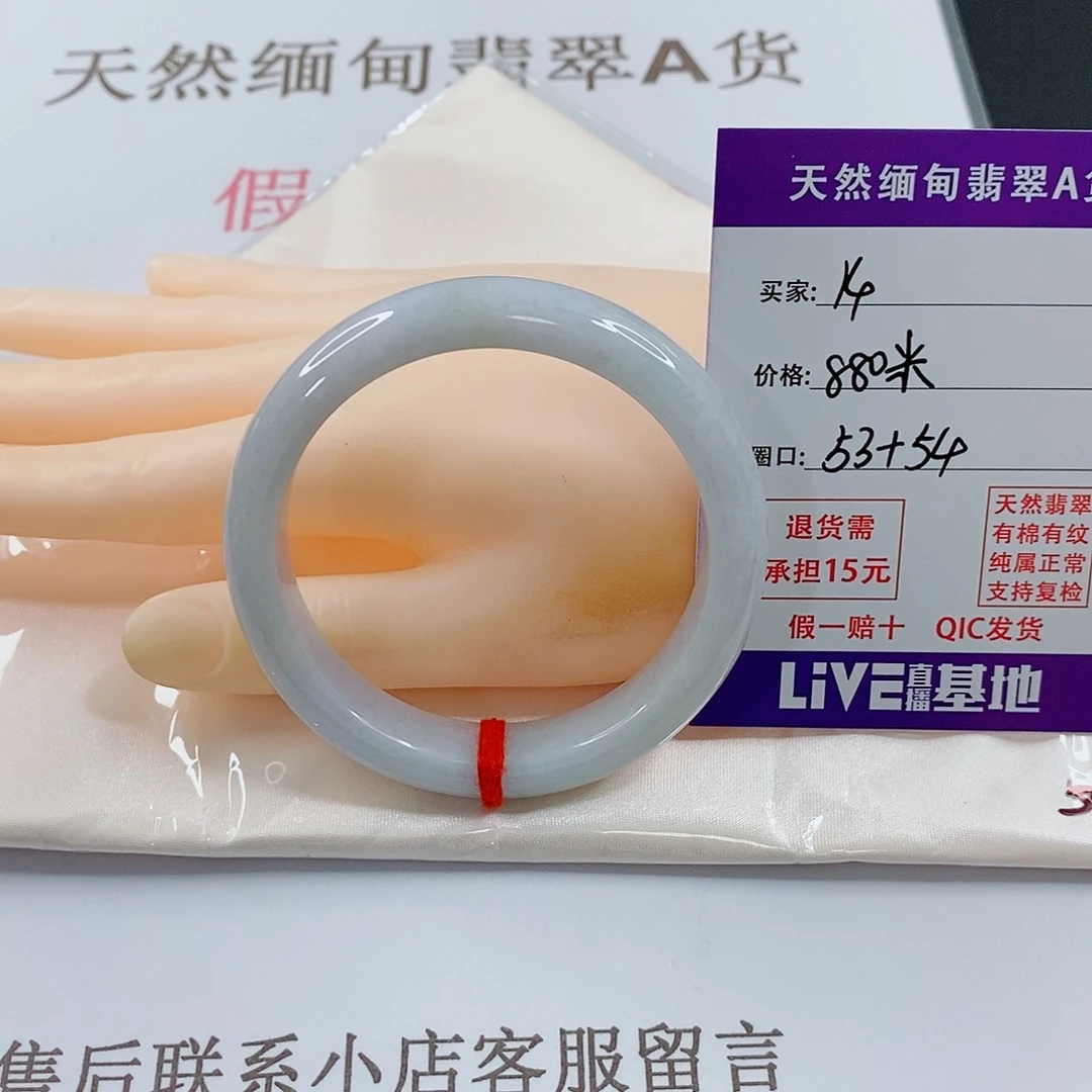 翡翠手镯未镶嵌冰****?天然的14