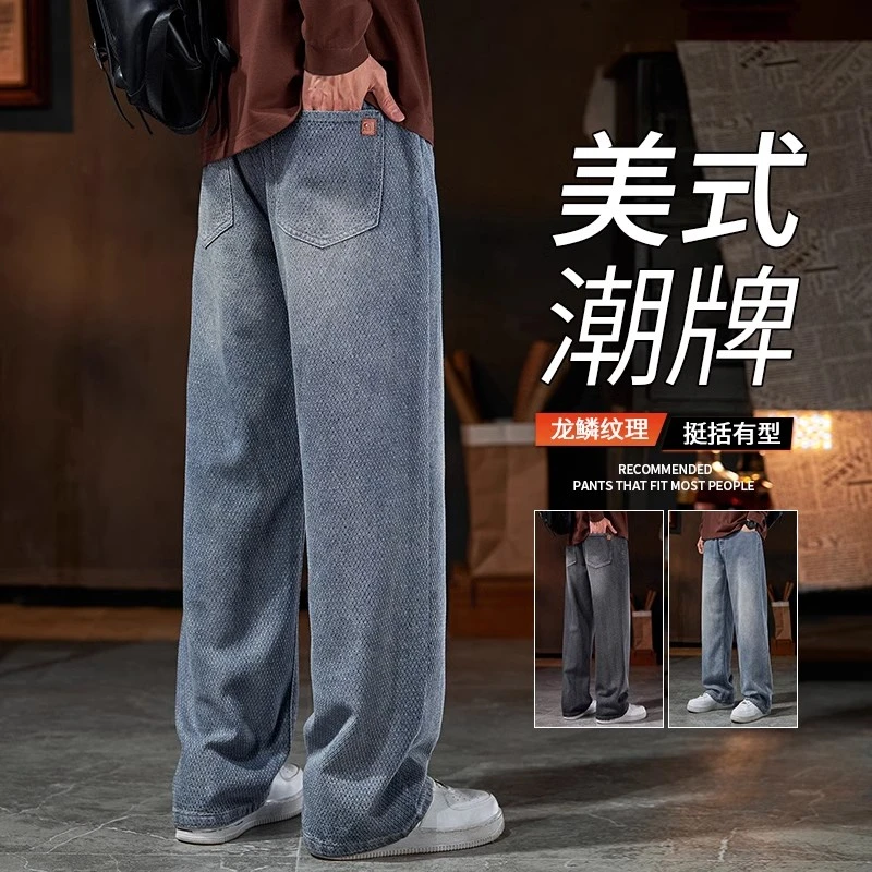 龙鳞纹牛仔裤男士春季新款宽松直筒垂感阔腿裤美式潮牌休闲长裤子