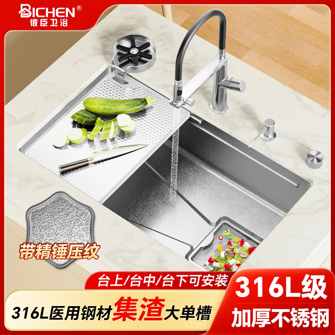 316L不锈钢水槽水晶锤纹洗菜盆大单槽家用厨房双重集渣网台下中盆