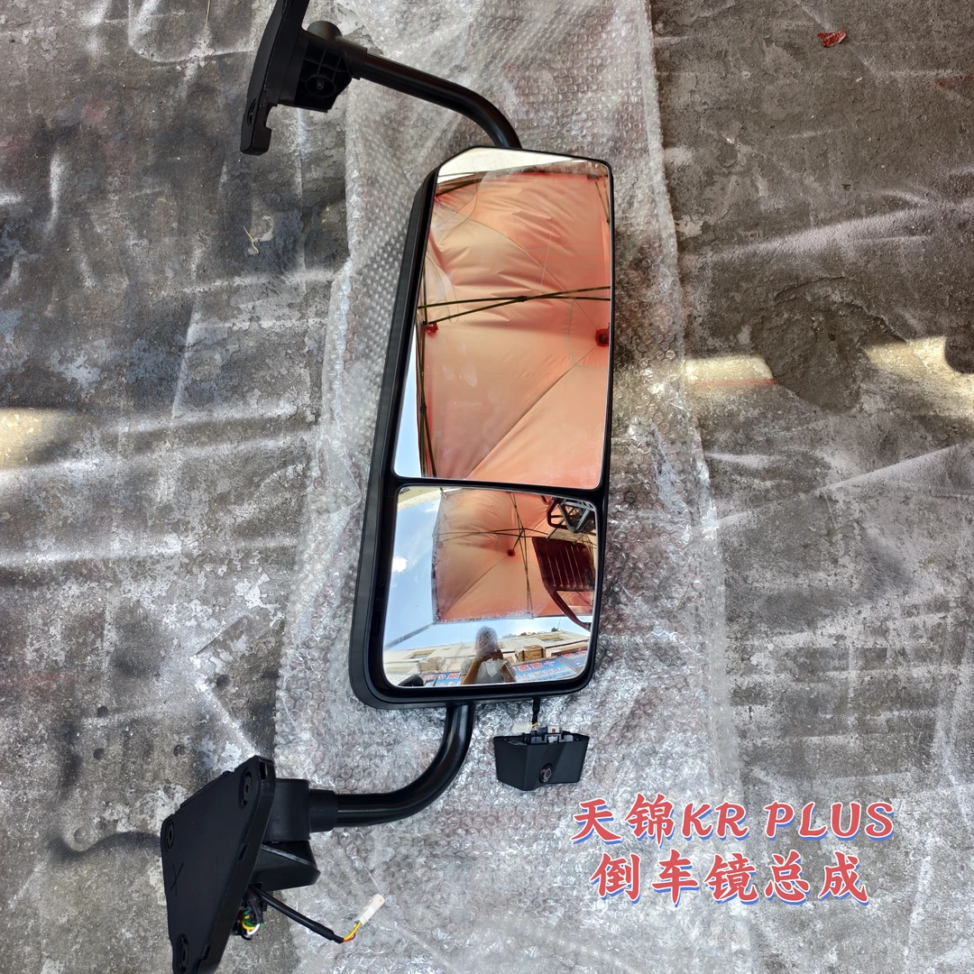 适用东风天锦KRplus倒车镜总成后视镜后盖反光镜摄像头