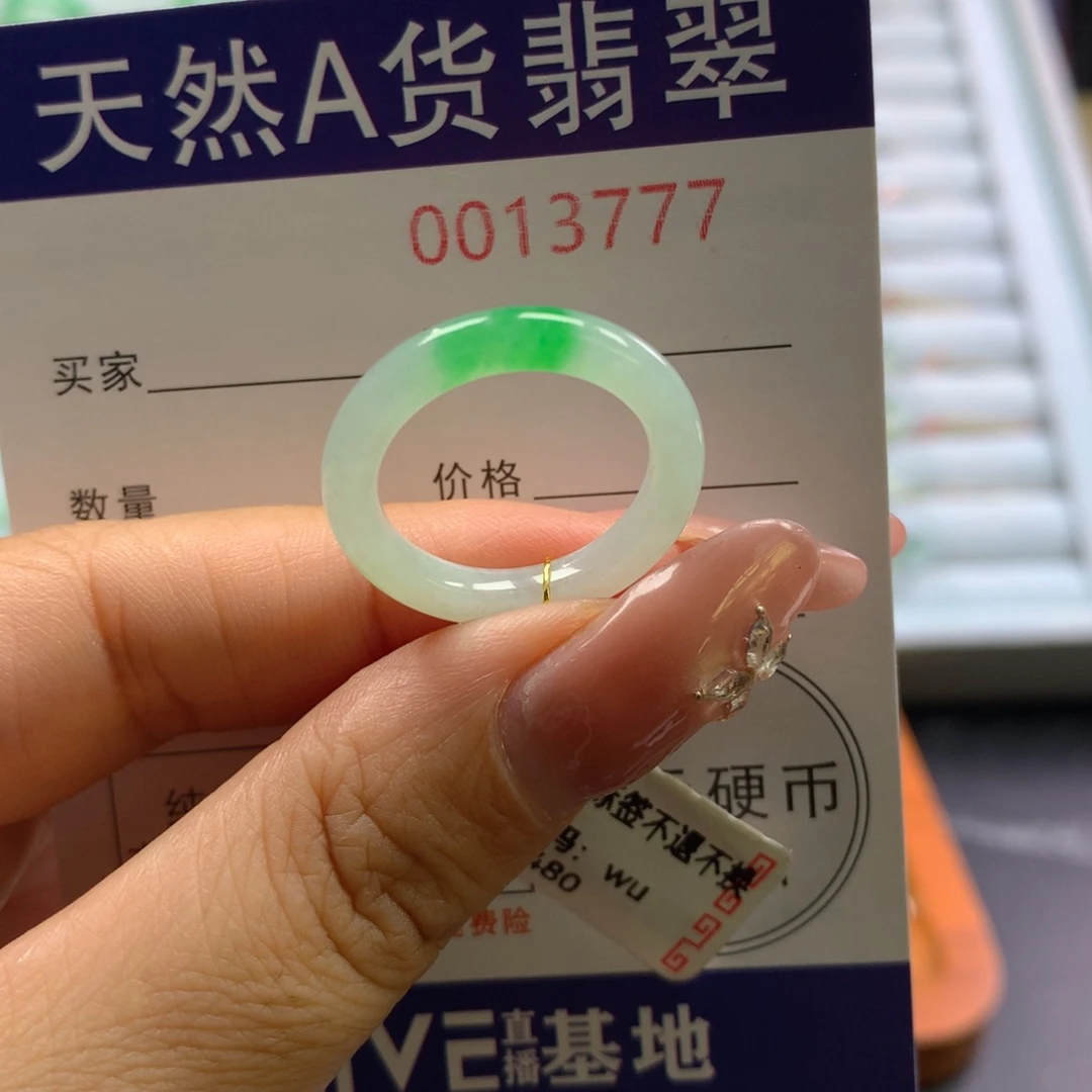 翡翠戒指未镶嵌15号