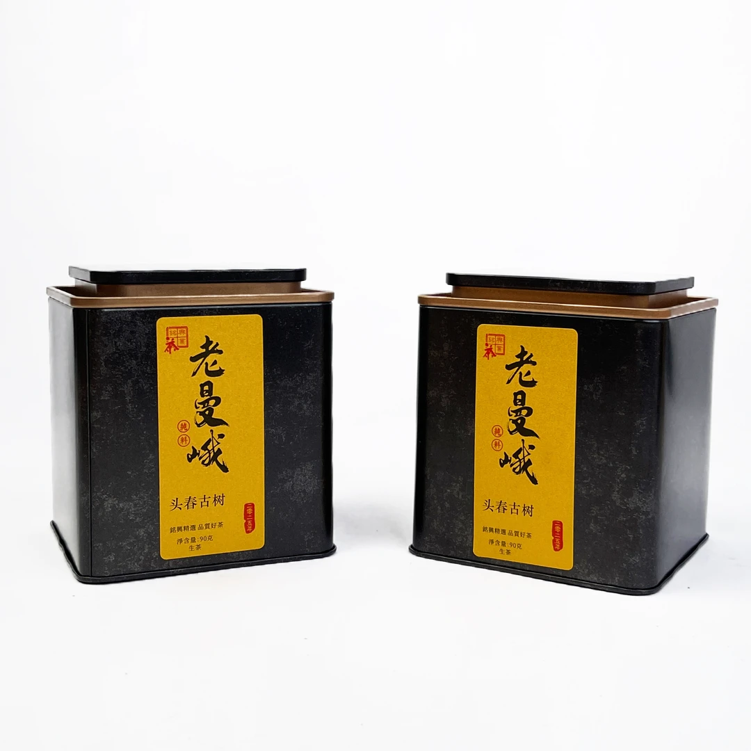 2025年晋德茶厂老曼峨纯料普洱生茶