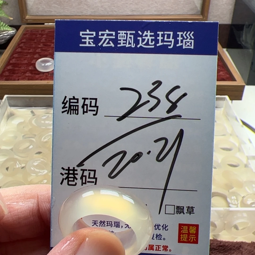 未镶嵌戒指玛瑙/玉髓