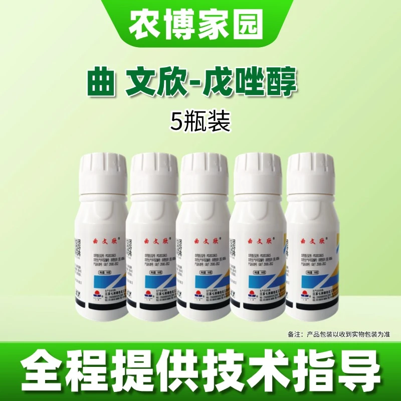 曲文欣戊唑醇苹果斑点落叶病小麦赤霉病杀菌剂