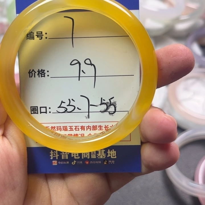 玛瑙/玉髓手镯未镶嵌