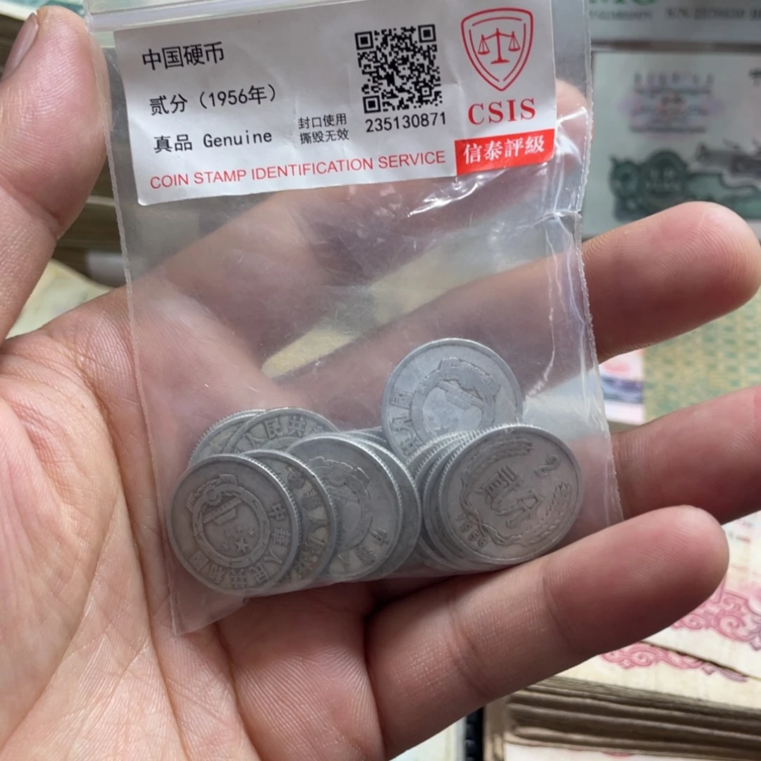 退市钱币随机发56二分20个