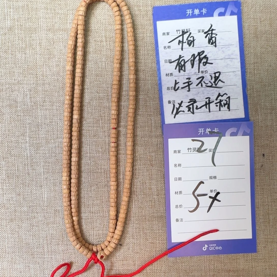 手串柏香籽/百香籽柏香籽长串