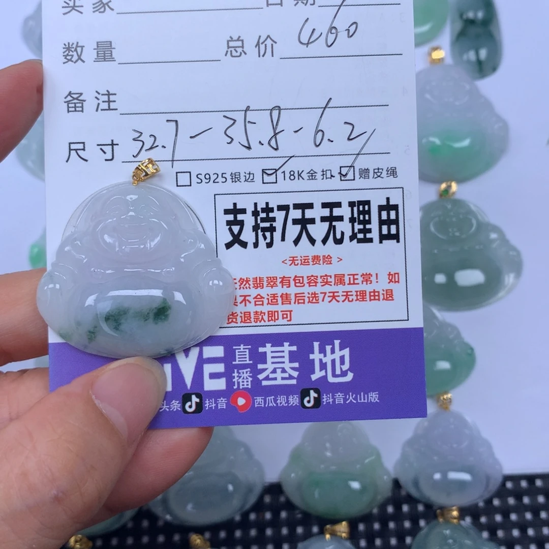 颈饰未镶嵌翡翠天然