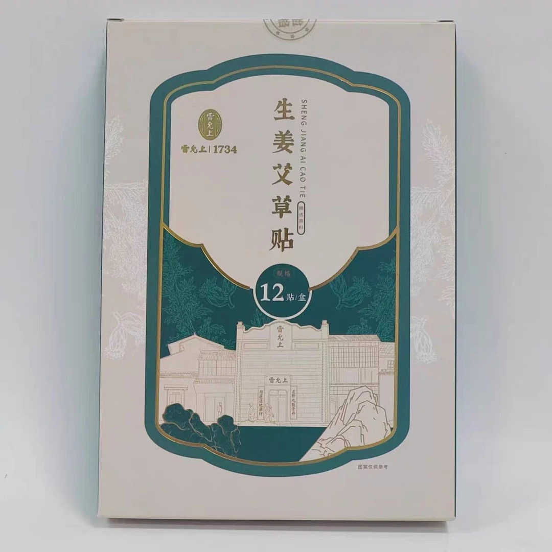 雷允上 生姜艾草贴 一盒12贴 保质期2025年12月5日