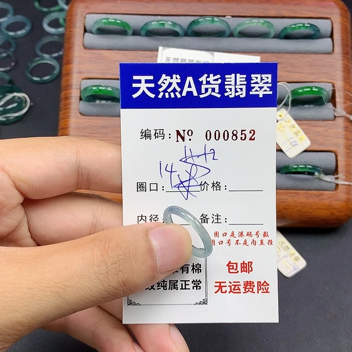 未镶嵌戒指翡翠翡翠