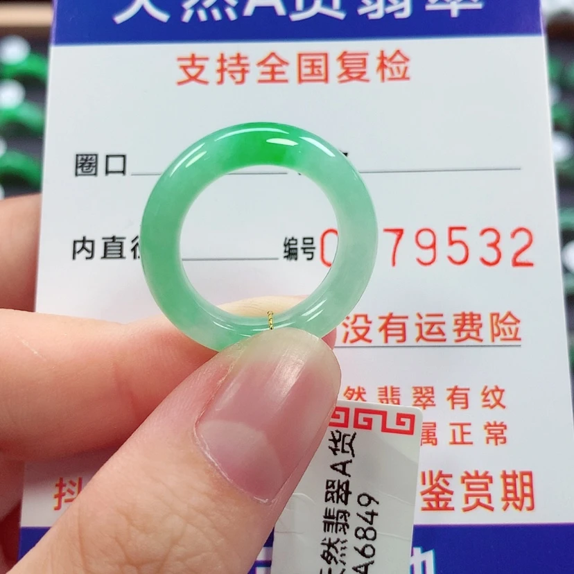 【闪购商品】未镶嵌戒指翡翠宁*12/13号
