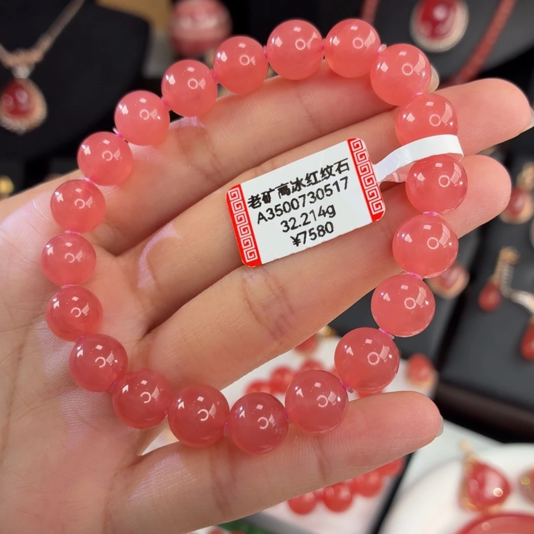 未镶嵌菱锰矿（红纹石）手串9.8mm32.214g