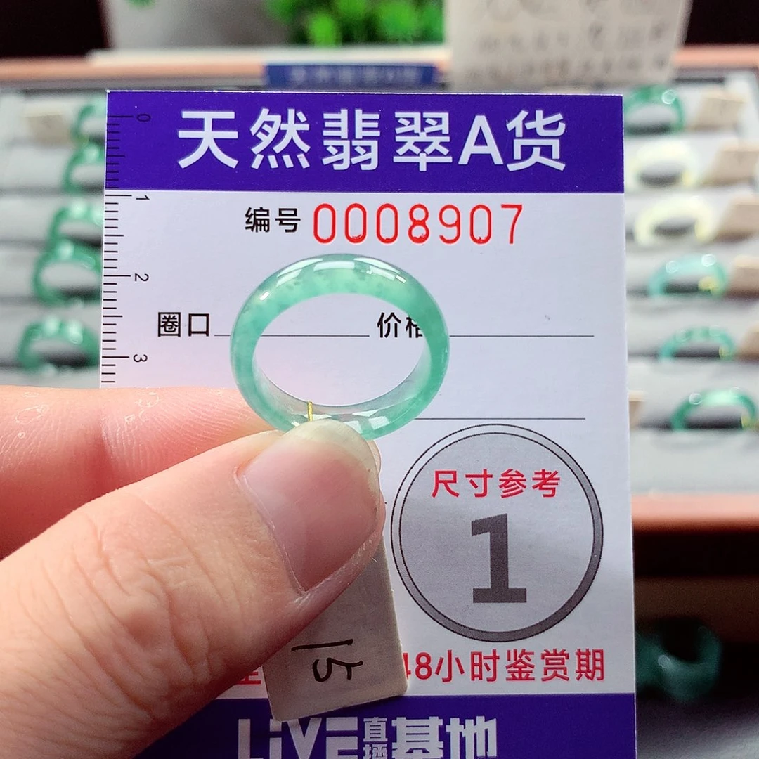 翡翠未镶嵌戒指15号