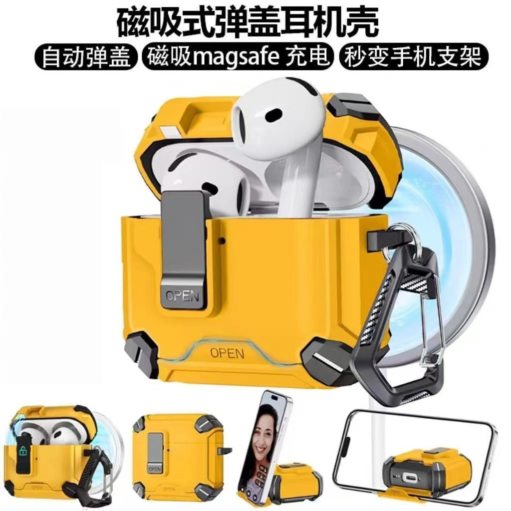 磁吸MAGsafe充电airpodspro3保护套自动弹盖airpods4代耳机壳支架