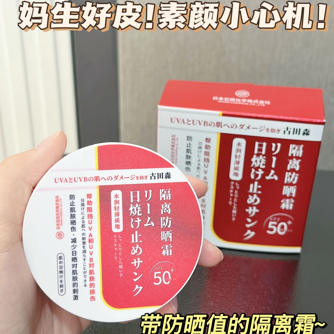 古田森防晒气垫SPF50+PA+++轻盈遮瑕润色持久不脱妆水光裸