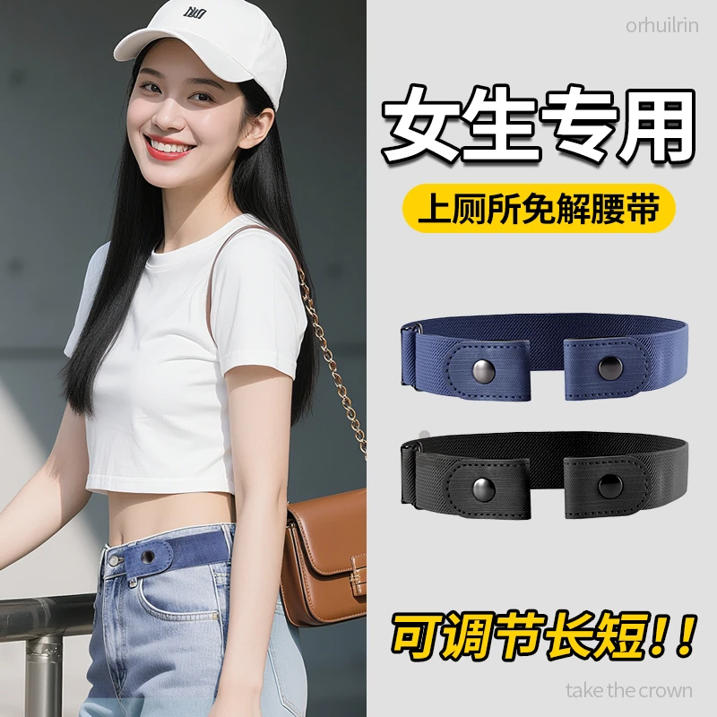 懒人皮带隐形无痕裤带男女弹力松紧学生军训牛仔裤子腰带收腰好物
