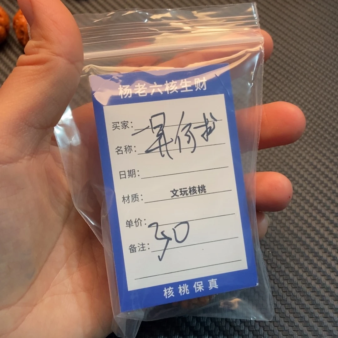 手串/手链核桃一**求磨盘30