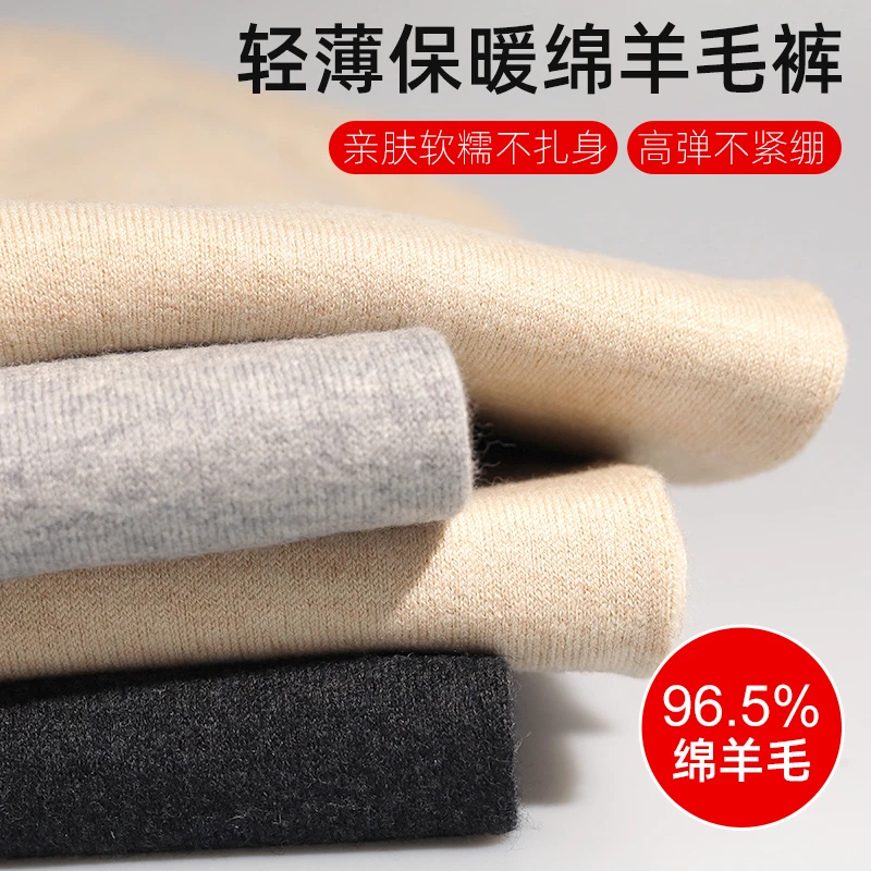纯羊毛裤男女士薄款秋冬季保暖裤大码线裤修身打底裤高腰衬裤秋裤