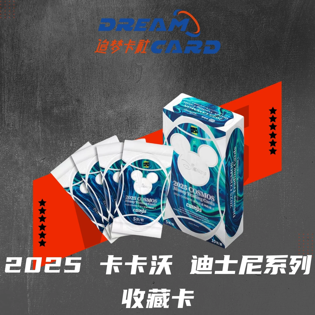 2025 卡卡沃 迪士尼系列 收藏卡 球星卡盲盒 代拆