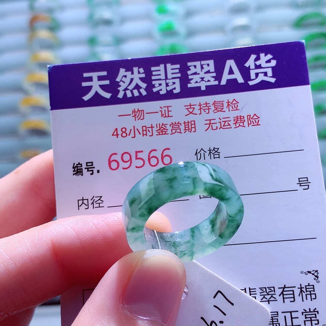 翡翠未镶嵌戒指翡翠