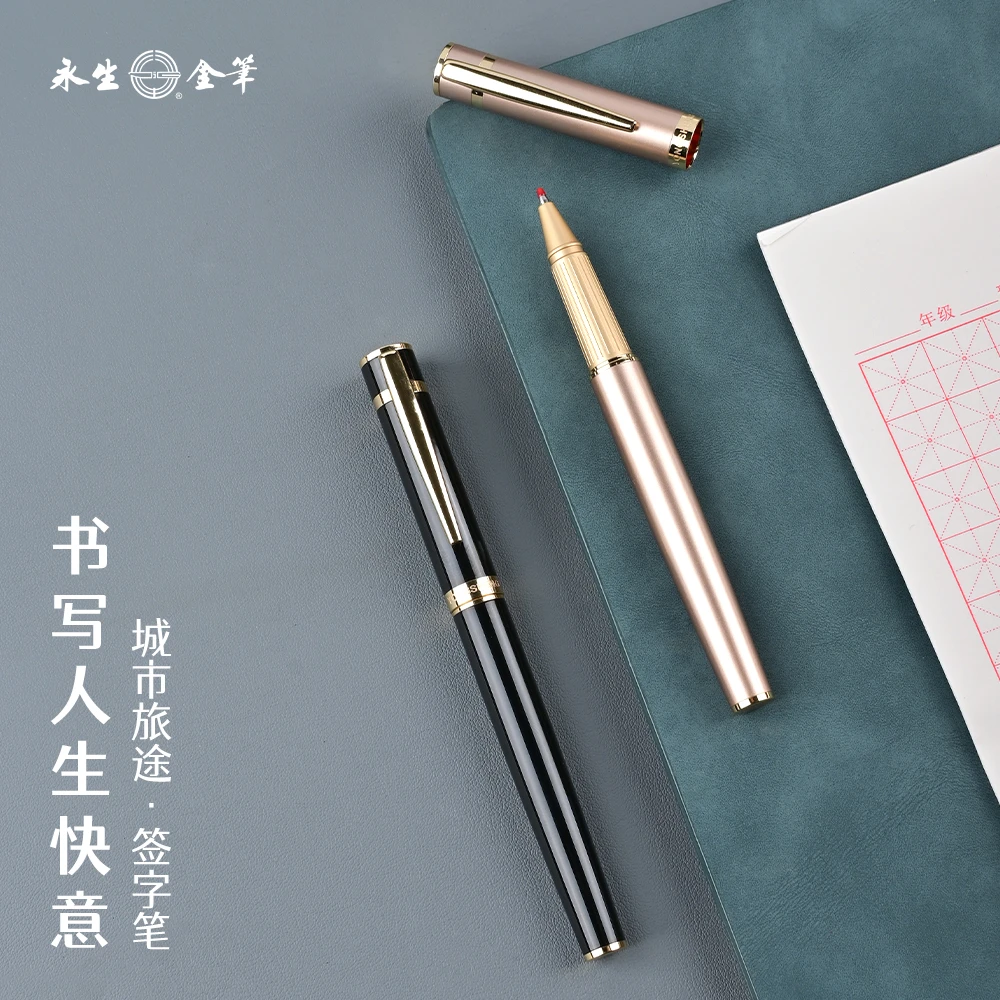 永生全金属宝珠笔签字笔商务办公签字日常书写可换笔芯中性笔 笔
