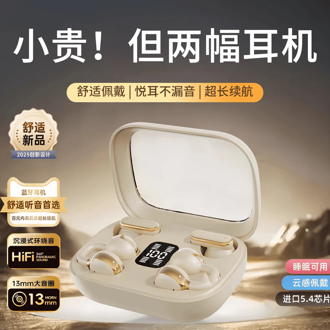 【4个耳机】骨传导游戏无线蓝牙耳机入耳式降噪超长续航运动高端