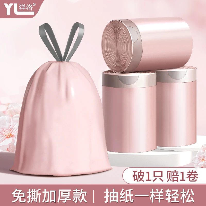 垃圾袋免撕抽绳式加大加厚手提式家用实惠装学生宿舍一次性塑料袋