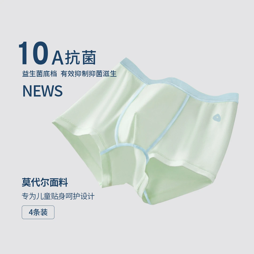 JOJO BABY儿童内裤莫代尔a类透气男童四角裤女童平角