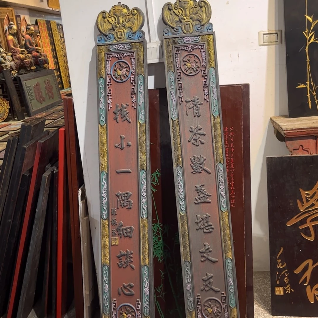 ～***～木对联清茶99999999999