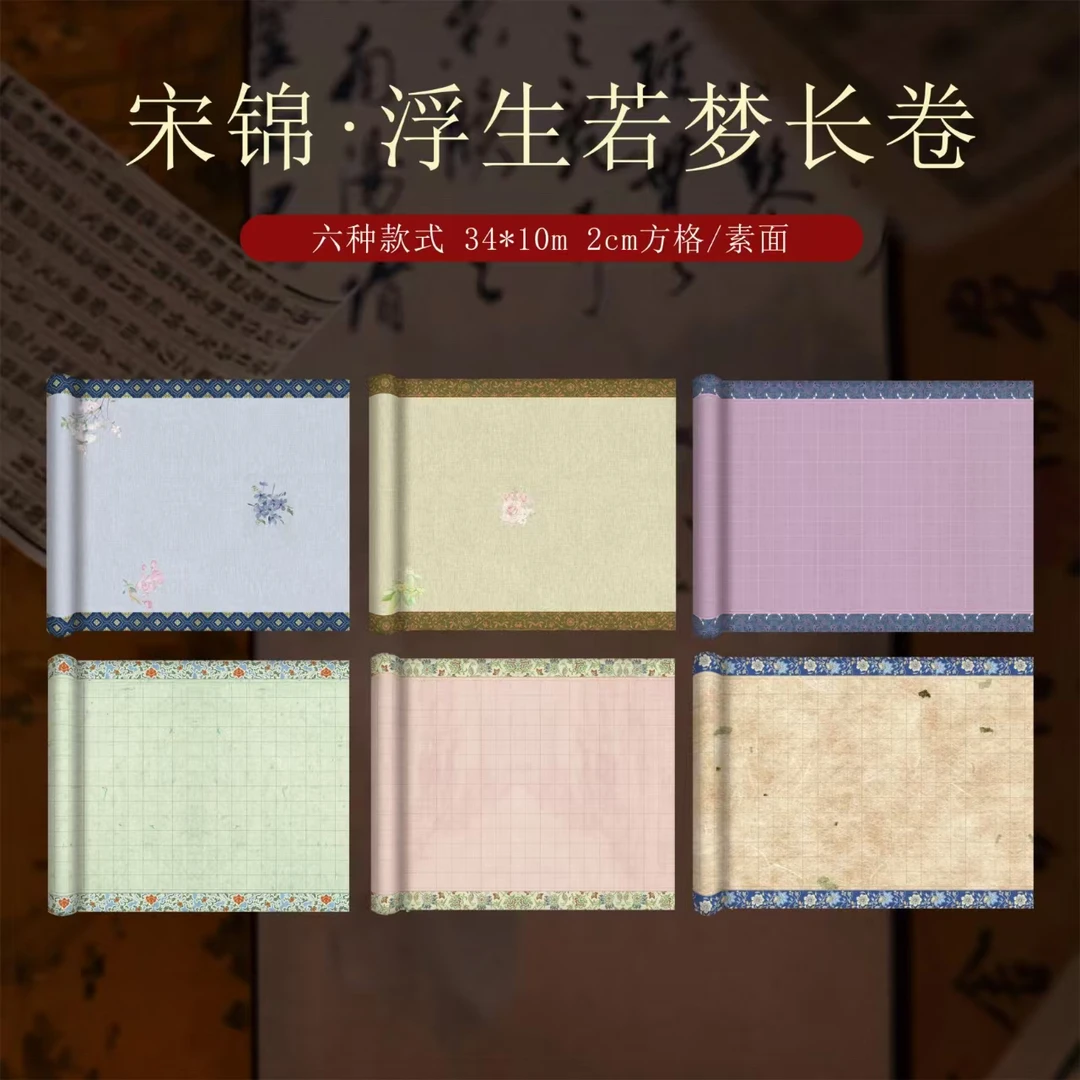 05.11微喷蜡染加厚【浮生若梦长卷】小楷行草书半生熟作品宣纸