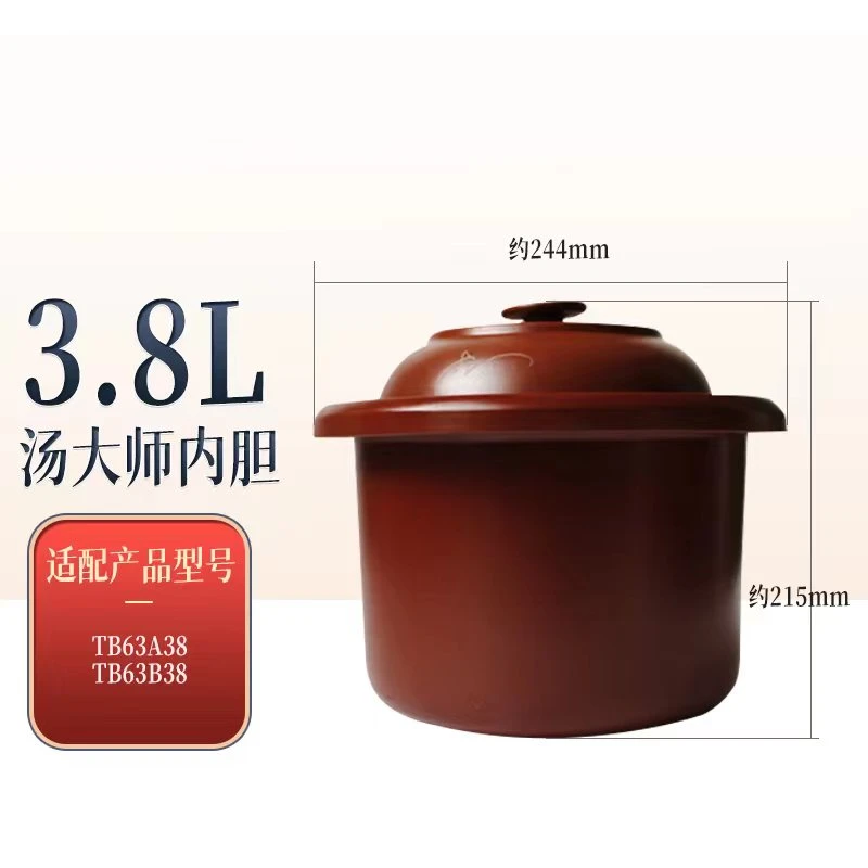 依立官方配件紫砂内胆 3.8L4.8L汤大师营养家里TB63A48/TB63B48