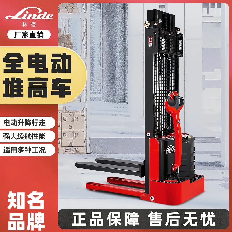 林德全电动步行式堆高车1.5吨电瓶液压升降装卸堆垛托盘铲车