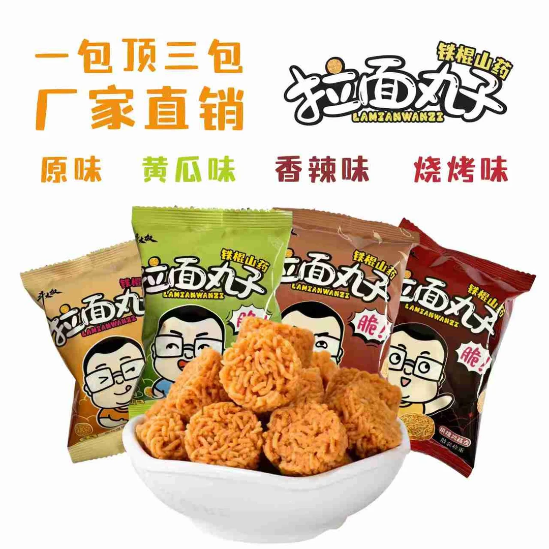 斗太极休闲追剧怀旧铁棍山药拉面丸子小零食网红爆款干脆面