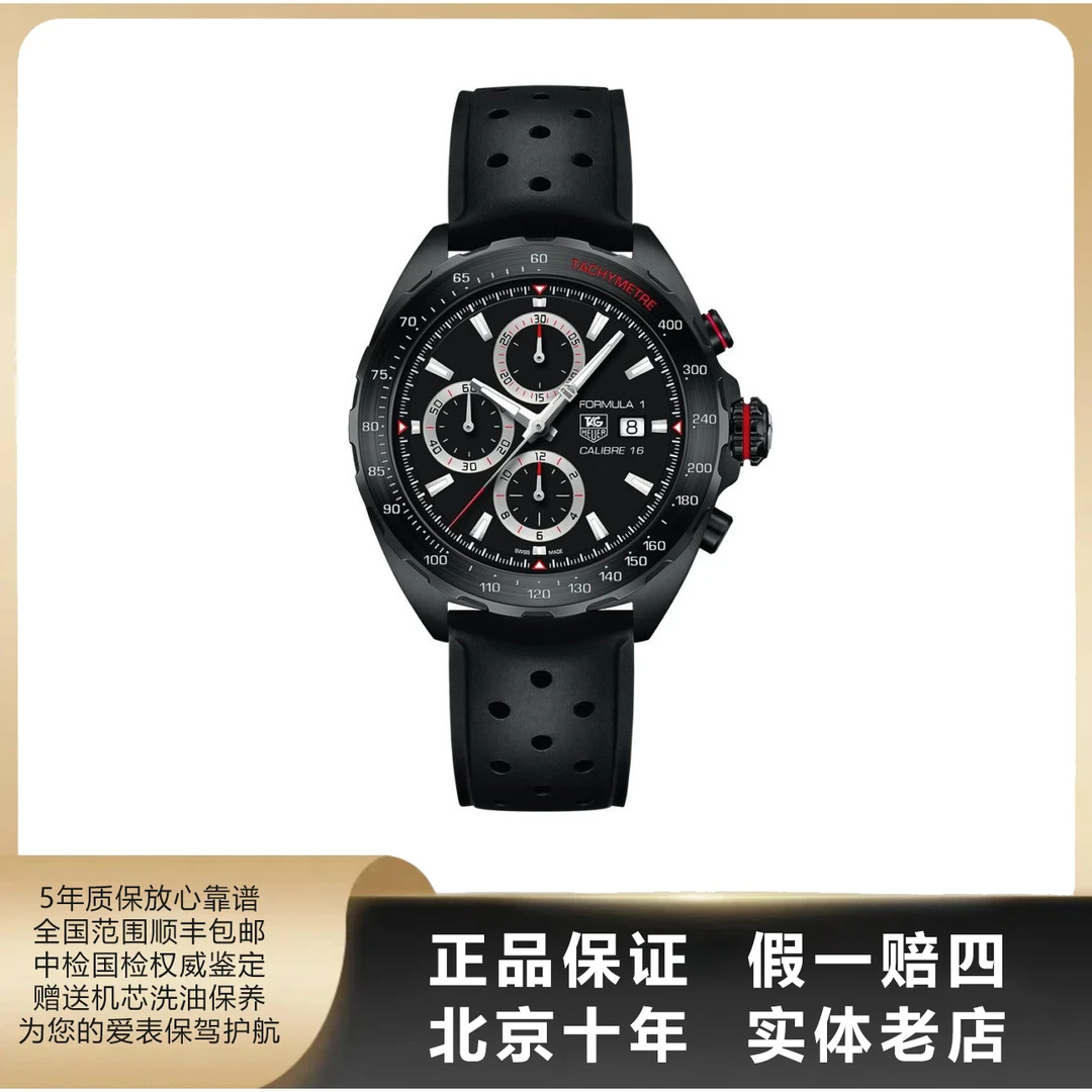 95新 TAG Heuer/泰格豪雅 F1系列/单表/表径44mm/自动机械/9465