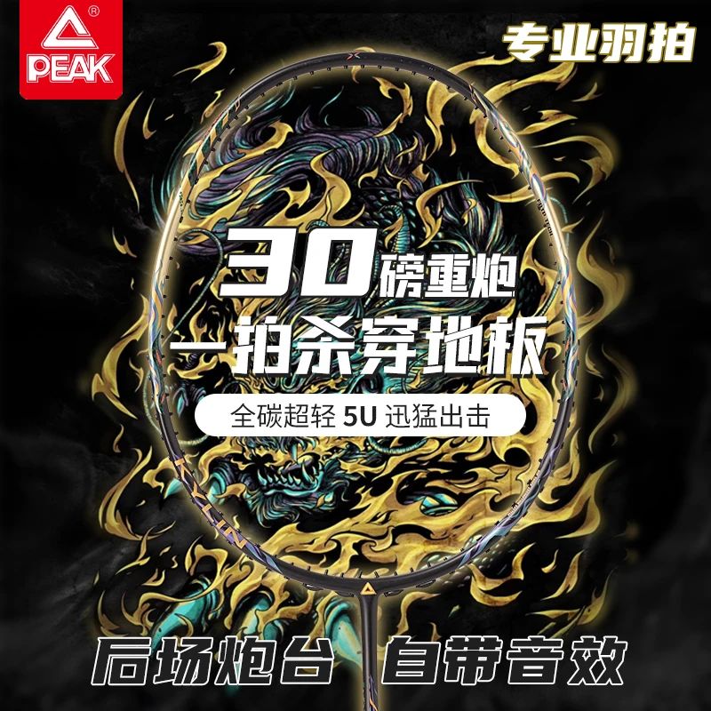 正品男士超轻全5u耐打全5u羽毛球拍碳素超轻羽毛球球拍