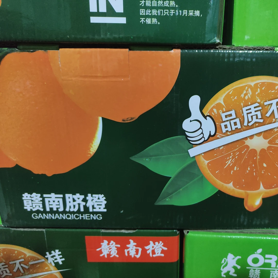 赣南脐橙 味道甘甜45块一箱约4700g