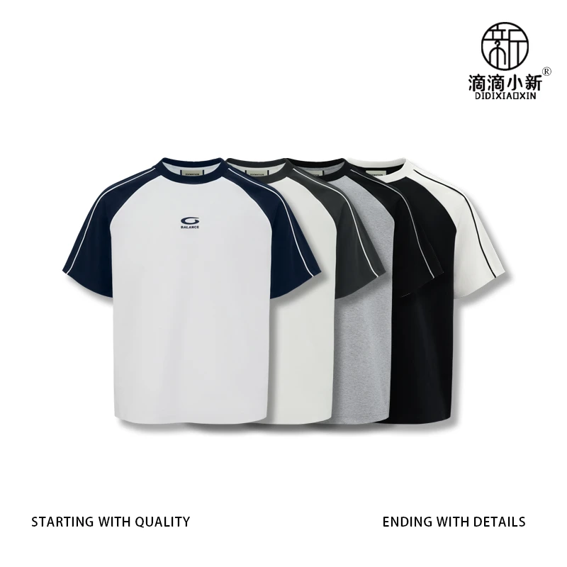 滴滴小新【结构系列】50支精梳棉撞色拼接设计短袖T恤男宽松潮Z2906