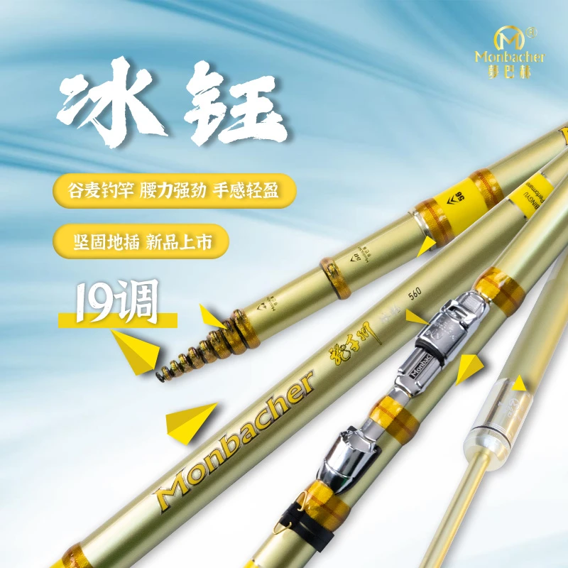 谷麦竿 梦巴赫冰钰 19调 超轻硬逗钓三定位不剪线前打竿碳素调节