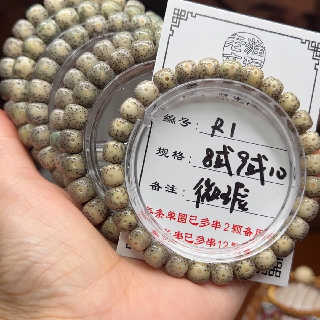 手串星月菩提1星月菩提