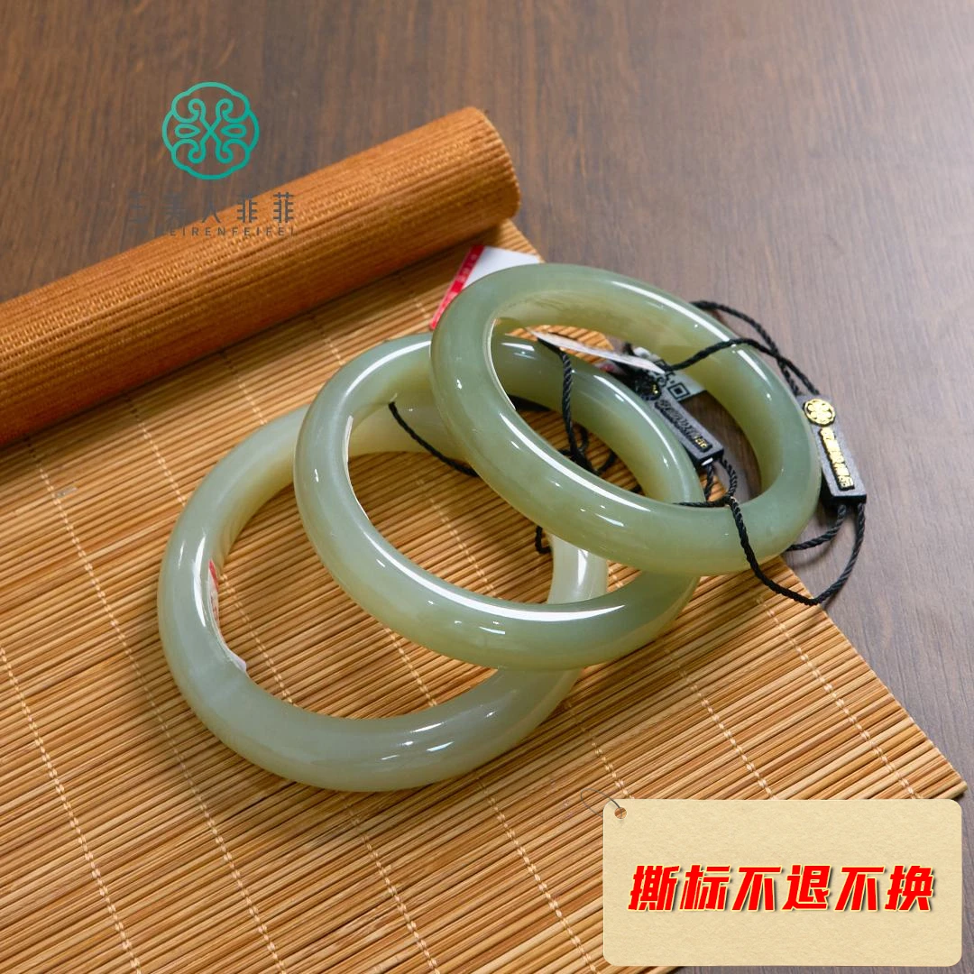 石惑珠宝*和田玉手镯/多样性发一