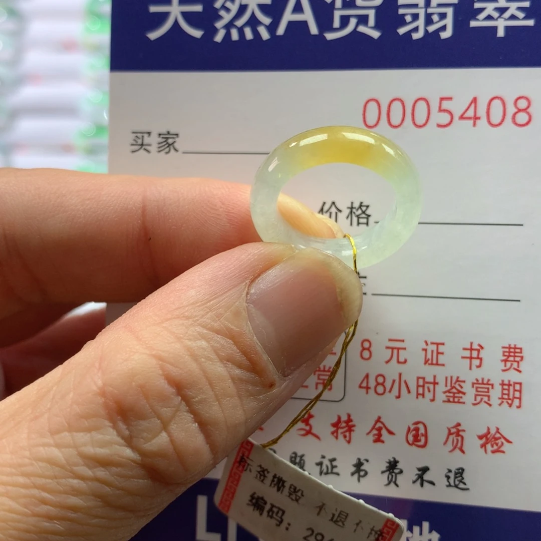 翡翠戒指未镶嵌圈口6号