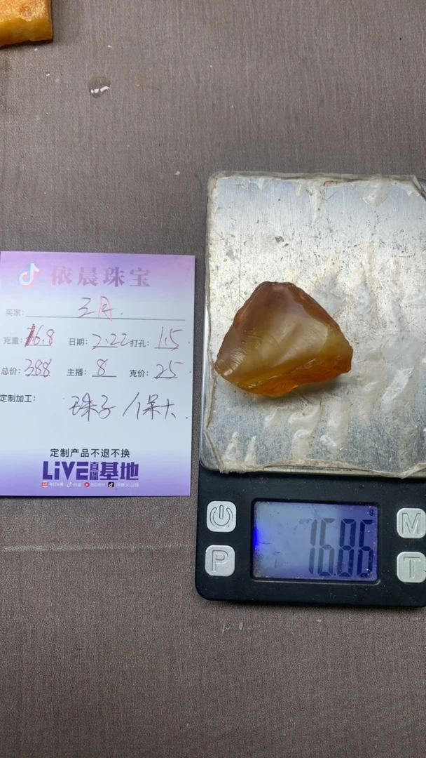 天然琥珀蜜蜡原石定制
