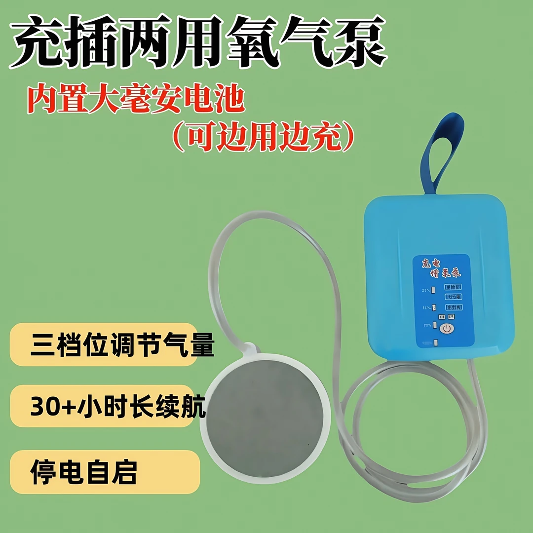 户外便携氧气泵超静音蓄电式家用鱼缸增氧机养鱼停电冲氧泵
