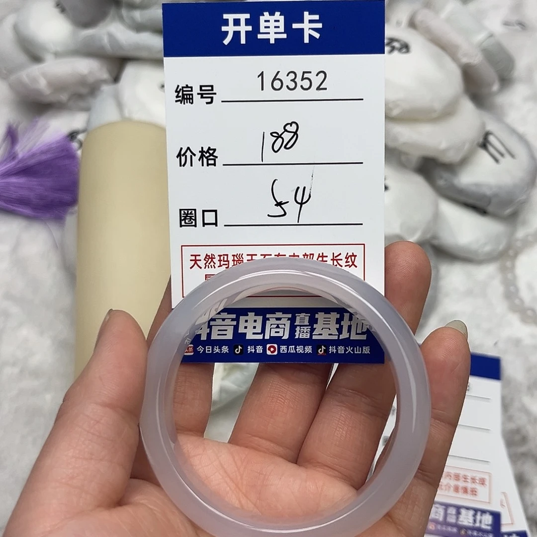 玛瑙/玉髓手镯未镶嵌352