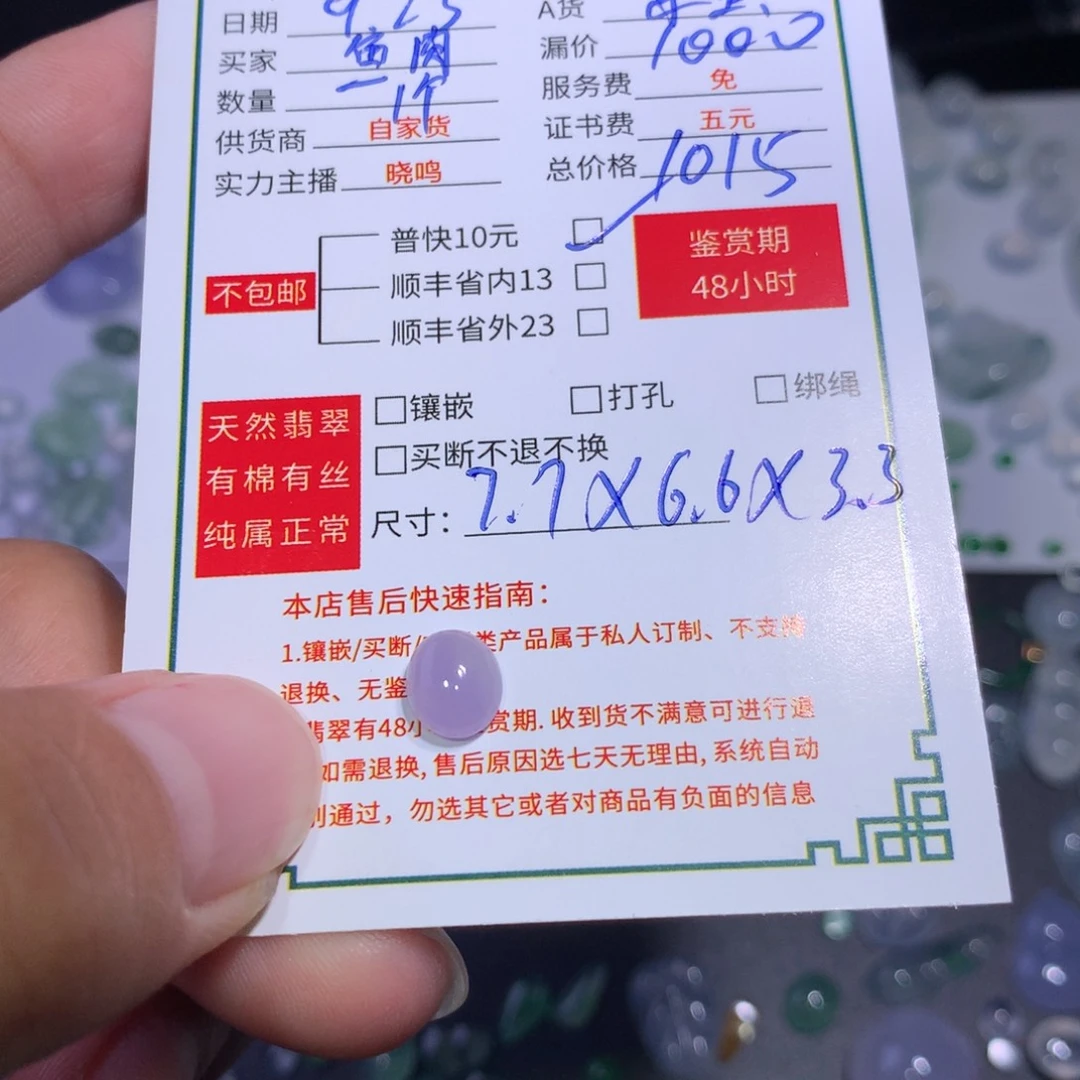 鱼***儿颈饰未镶嵌翡翠紫蛋