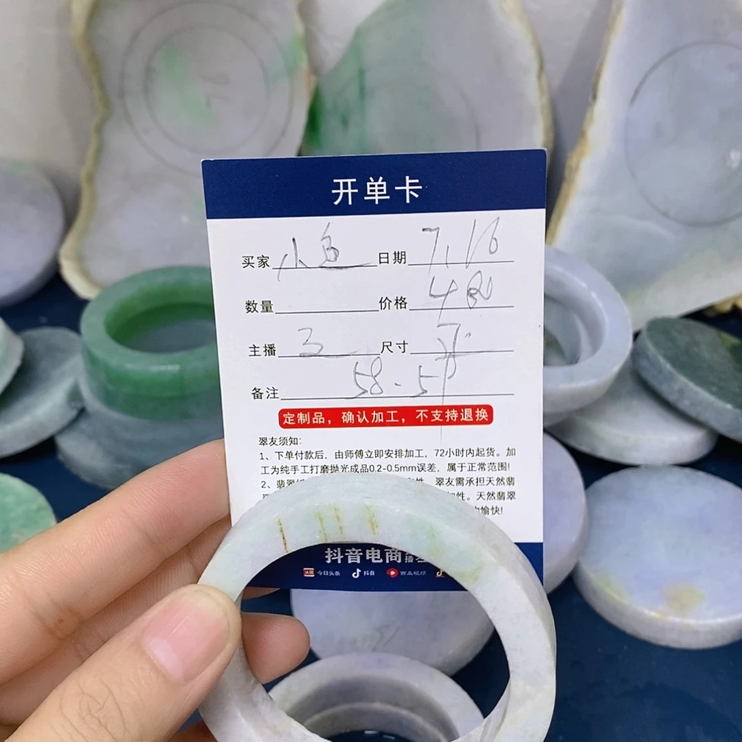 小***鱼定制翡翠58-59未镶嵌