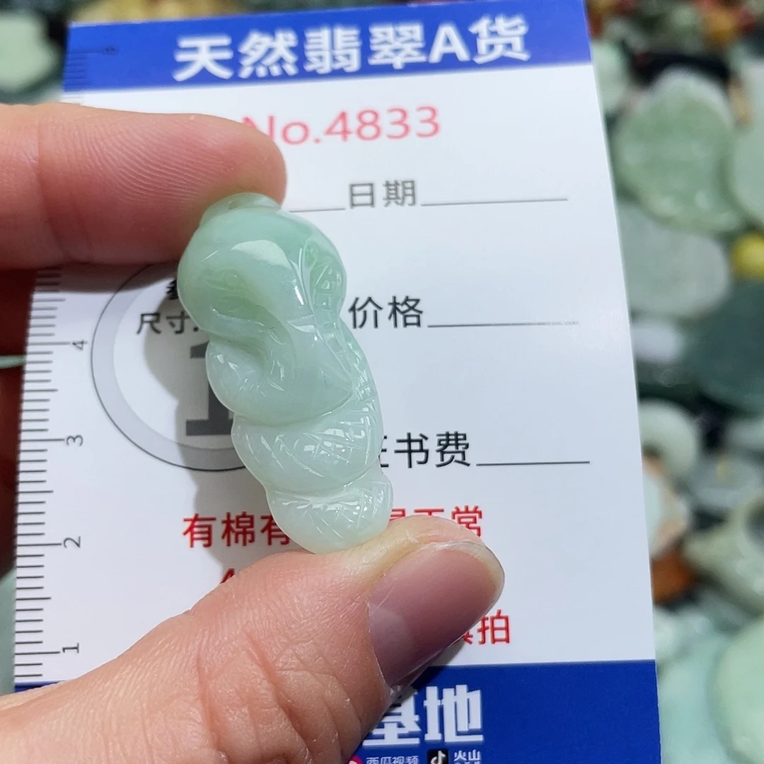 翡翠未镶嵌挂件4833