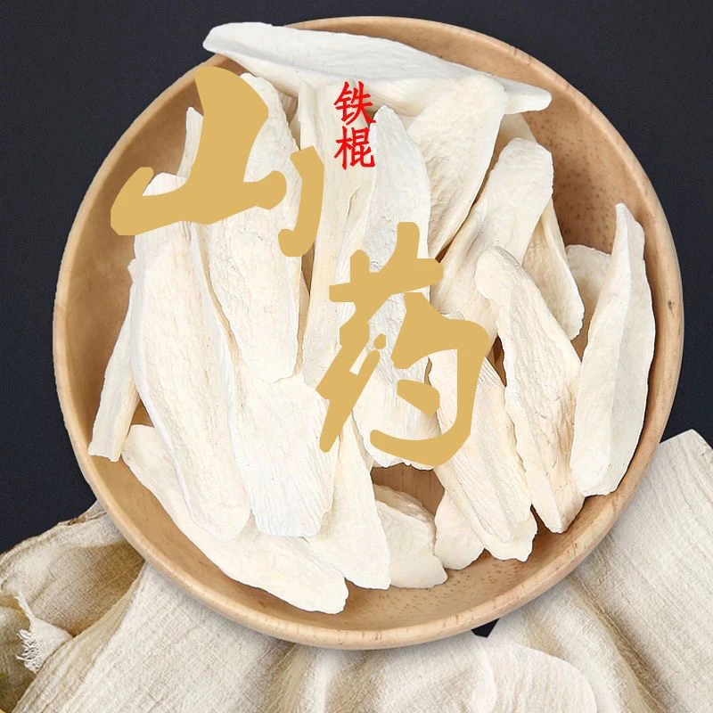 正宗山药片滋补铁棍山药片煲汤炖肉煮粥滋补干货