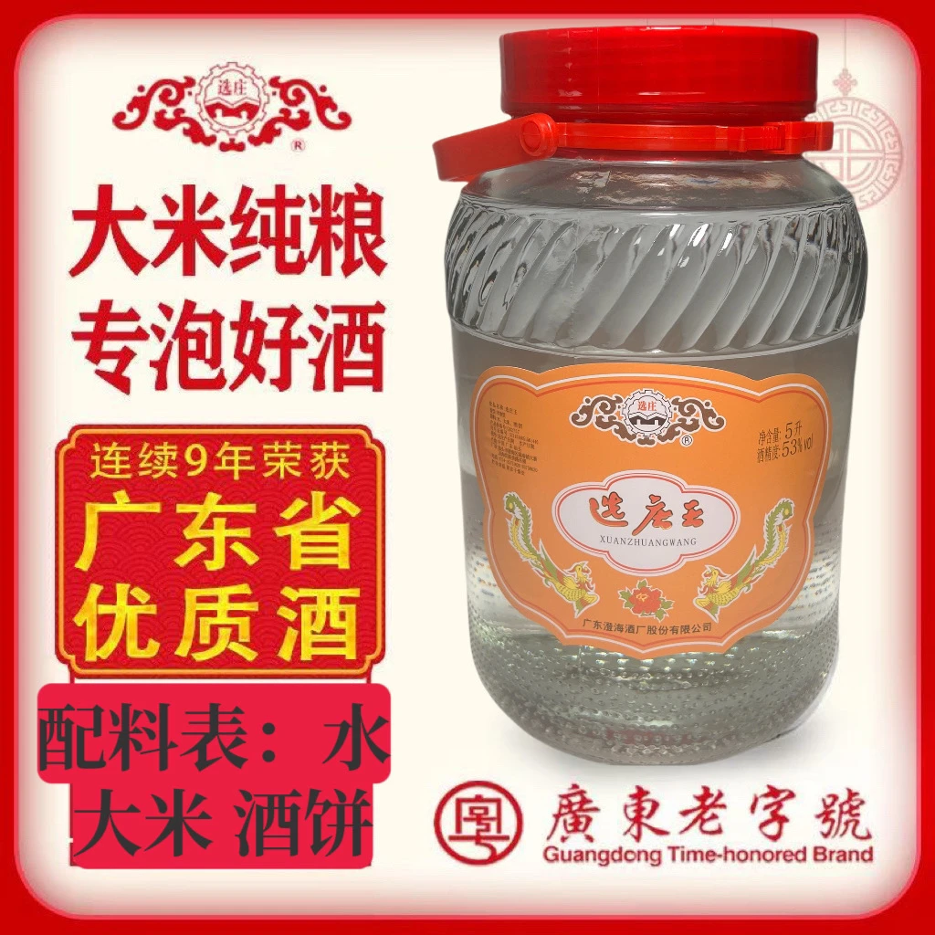 纯粮米酒53度10斤玻璃瓶白酒浸泡专用自泡酒植物动物果酒家用