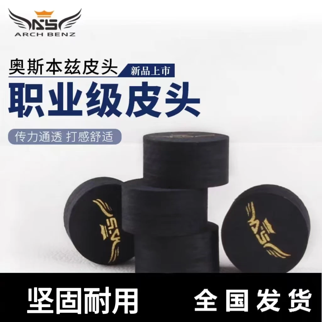 奥斯本兹皮头  M/S 14mm